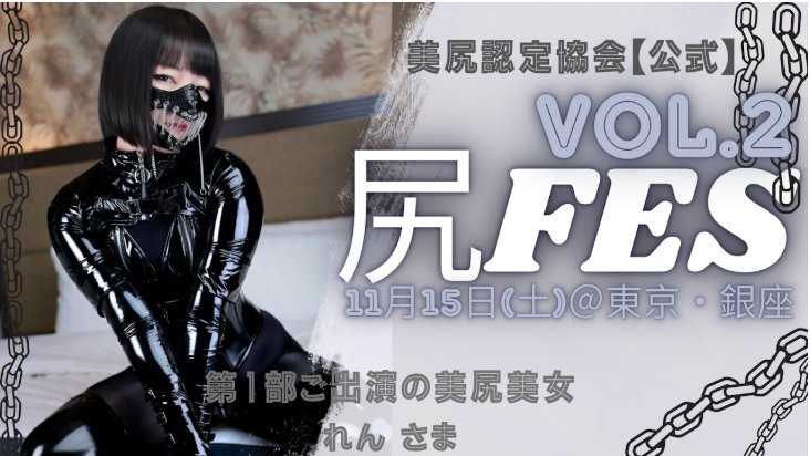れん