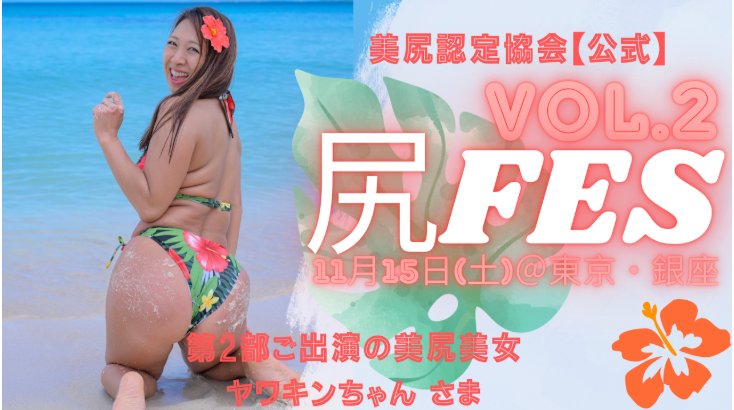 ヤワキンちゃん