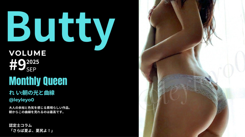 Butty Vol.9
